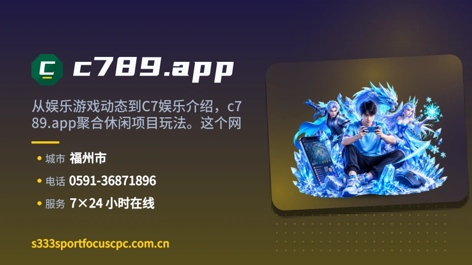 c789.app故事